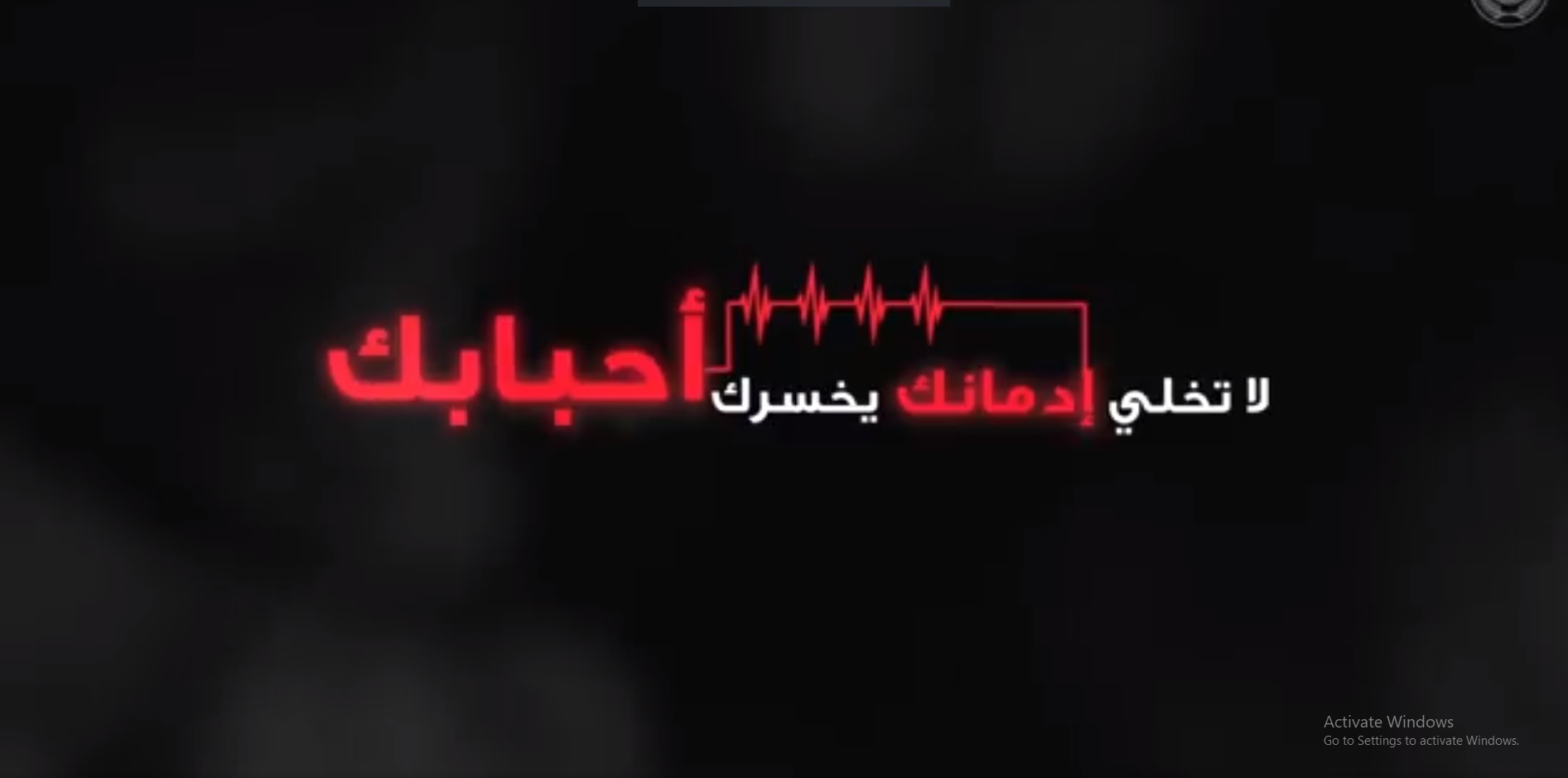 الداخلية: حياتك أغلى فلا تجعل المخدرات تقودها للضياع