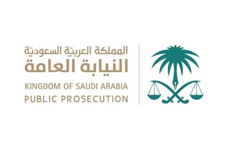 تفاصيل وشروط وظائف النيابة العامة