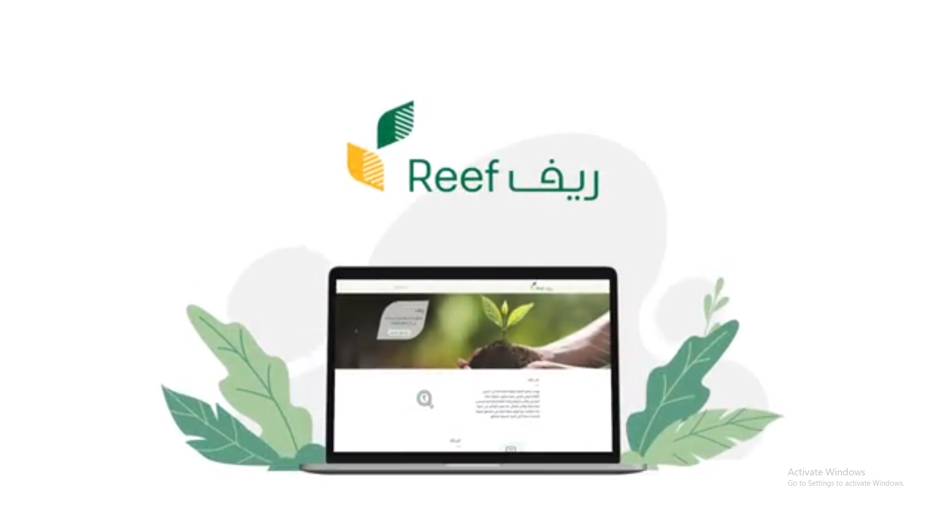 برنامج ريف يوضح خطوات تغيير الحساب البنكي