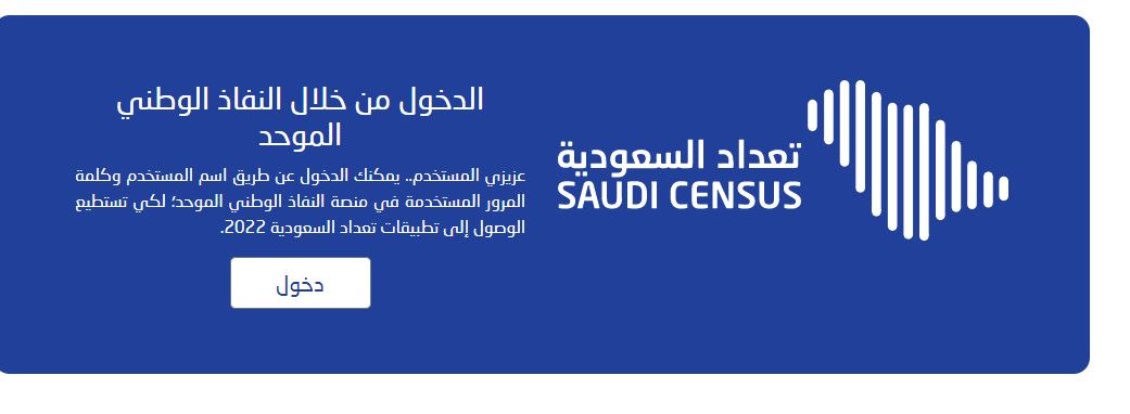 التعداد السكاني للسعودية 2021