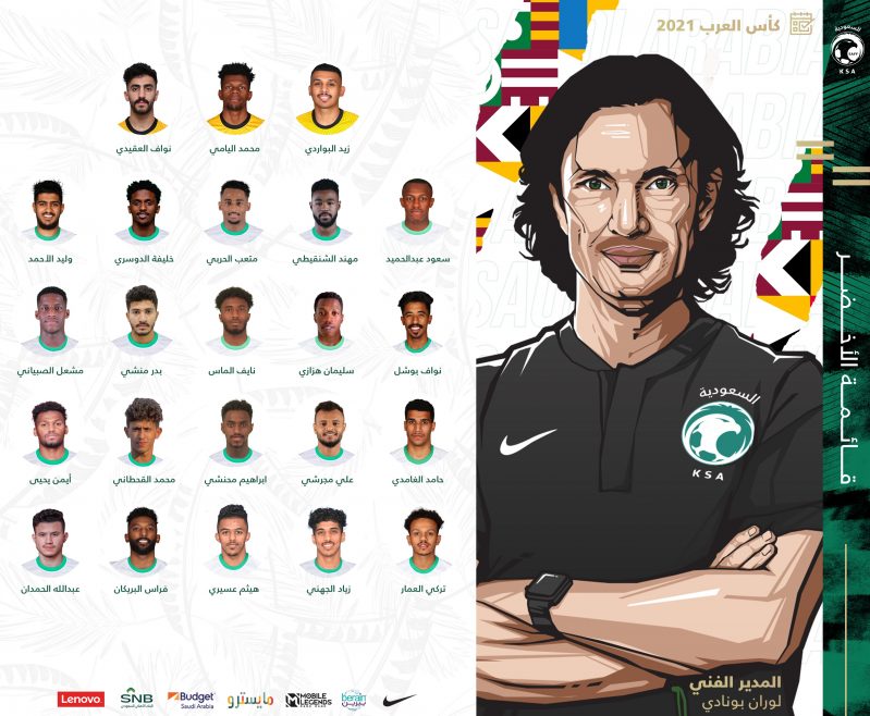 الأخضر في كأس العرب فيفا قطر 2021
