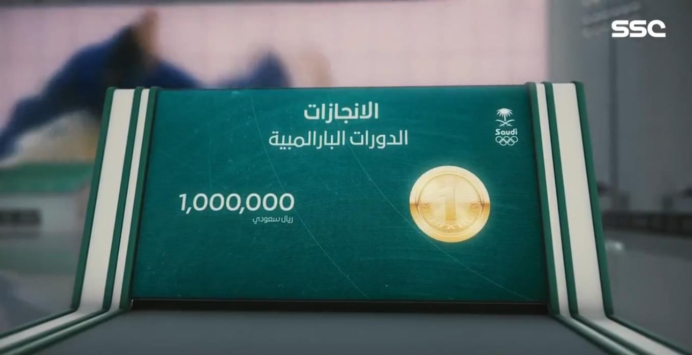 مليون ريال مكافأة الذهب بالأولمبياد و500 ألف للفضية