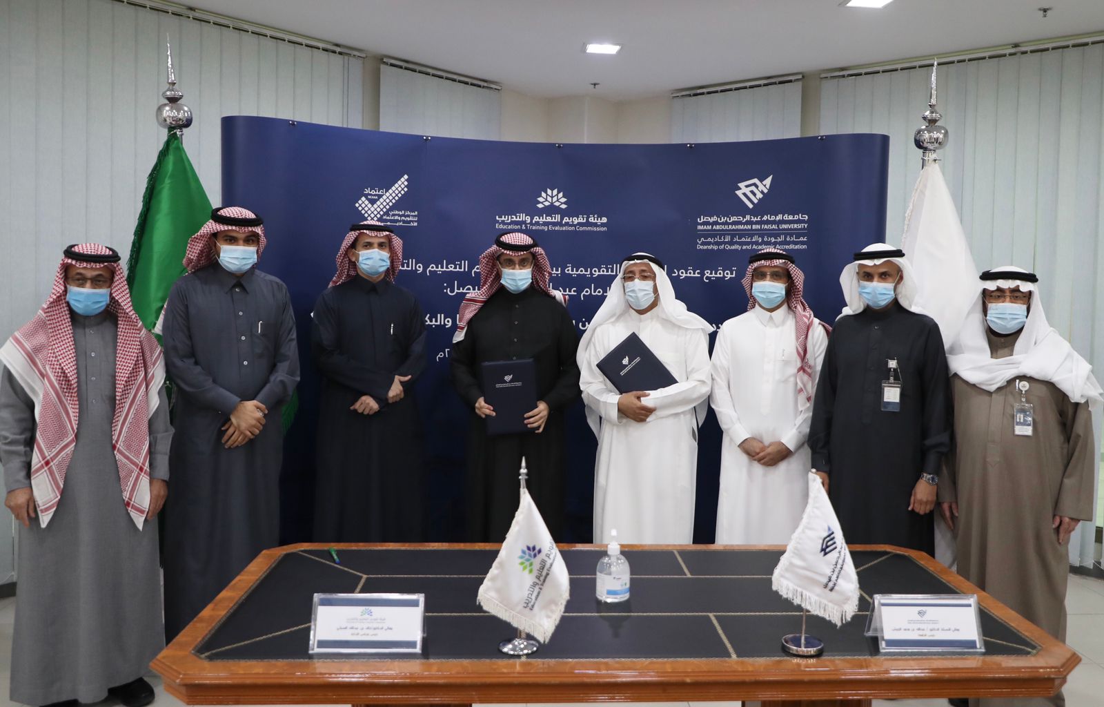 اتفاقية لاعتماد 50 برنامجًا أكاديميًا في جامعة الإمام عبدالرحمن