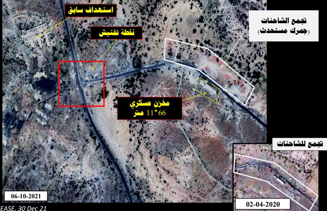 التحالف ينشر صورًا تثبت استحداث الحوثيين مركزًا للجمارك بمعسكر السوادية