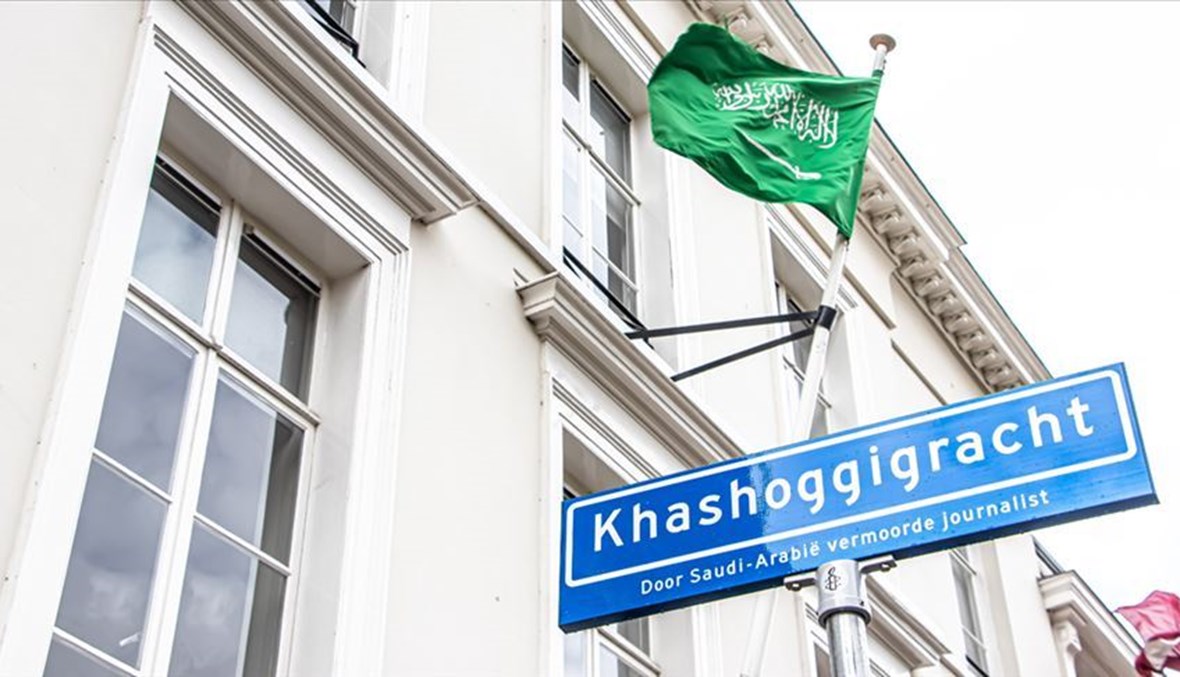 السجن أربع سنوات لمطلق النار على السفارة السعودية في هولندا