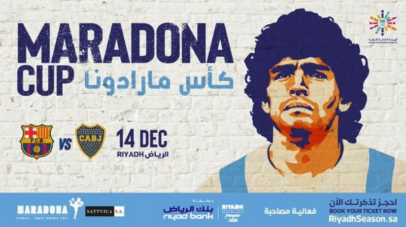 كأس مارادونا يخطف أنظار عشاق الكرة بـ السعودية