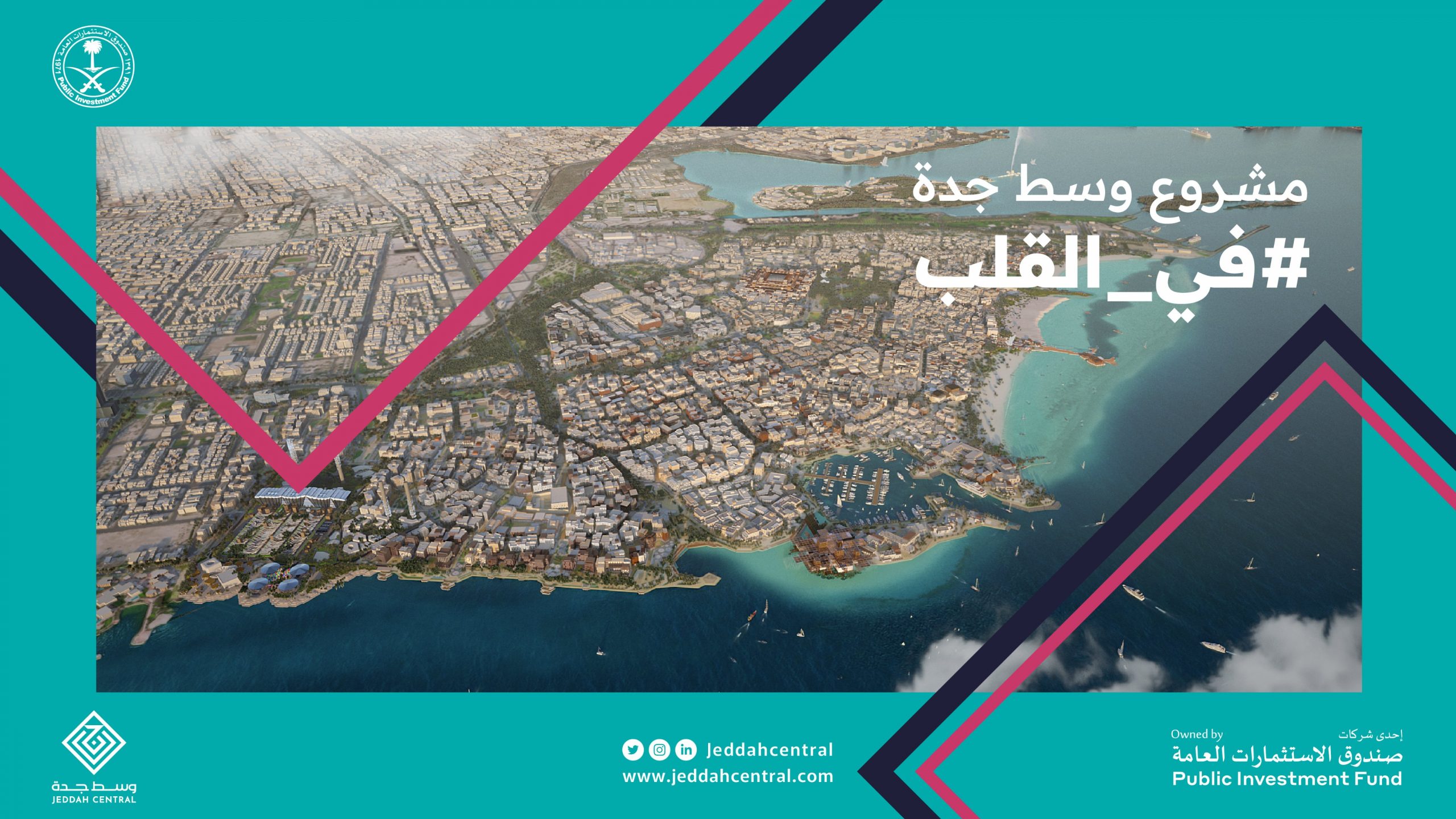 10 مشاريع نوعية وأوبرا ومتحف وإستاد في وسط جدة