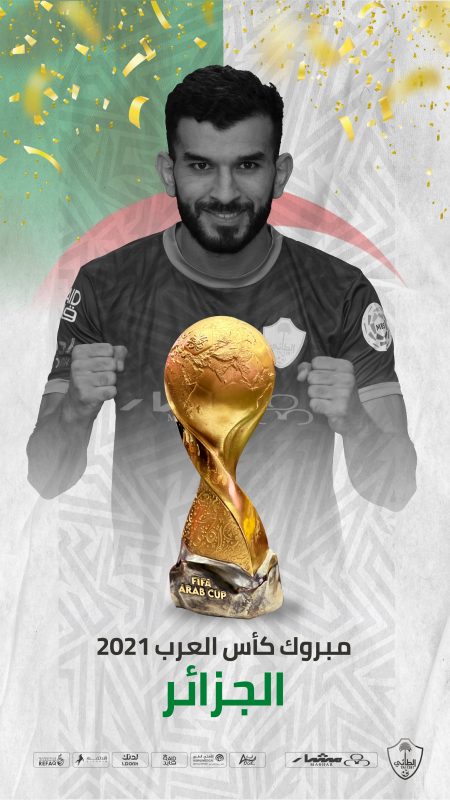 أمير سعيود بطل كأس العرب 