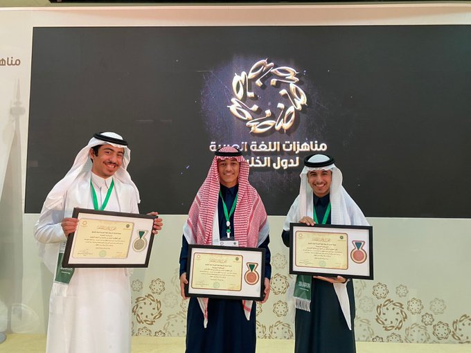 طلاب المملكة يحققون ثلاث ميداليات في مسابقة مناهزات اللغة العربية