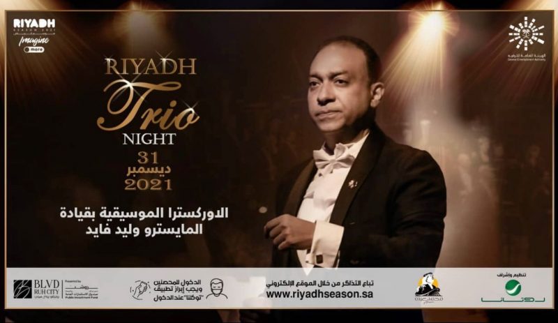 Riyadh Trio Night