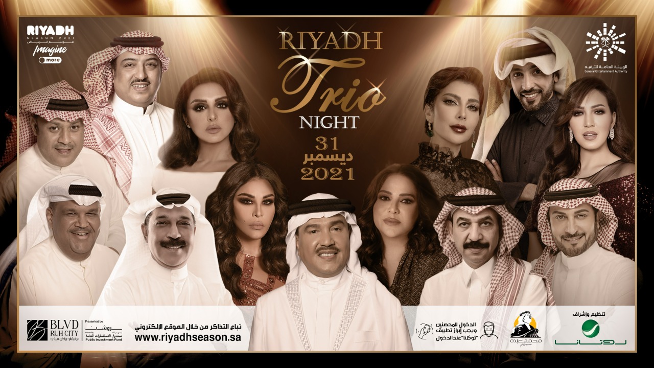Riyadh Trio Night حدث فني يحبس الأنفاس يجمع 13 فنانًا لأول مرة
