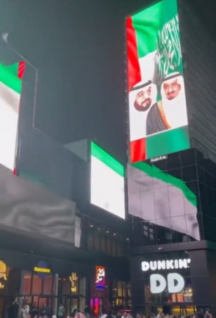 بوليفارد رياض سيتي يحتفل باليوم الوطني الإماراتي