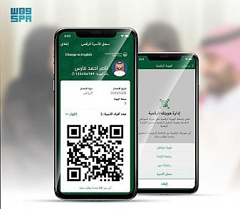 الأحوال المدنية تتيح سجل الأسرة الرقمي في تطبيق أبشر