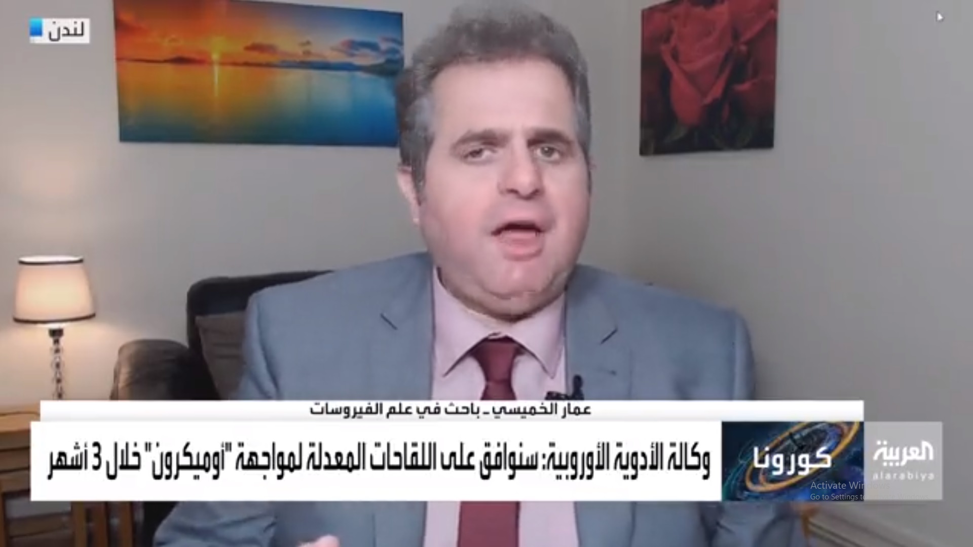 باحث في الفيروسات: الخوف من ظهور عائلة جديدة لـ أوميكرون