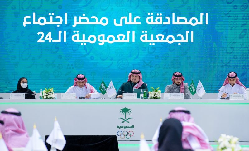عمومية اللجنة الأولمبية السعودية