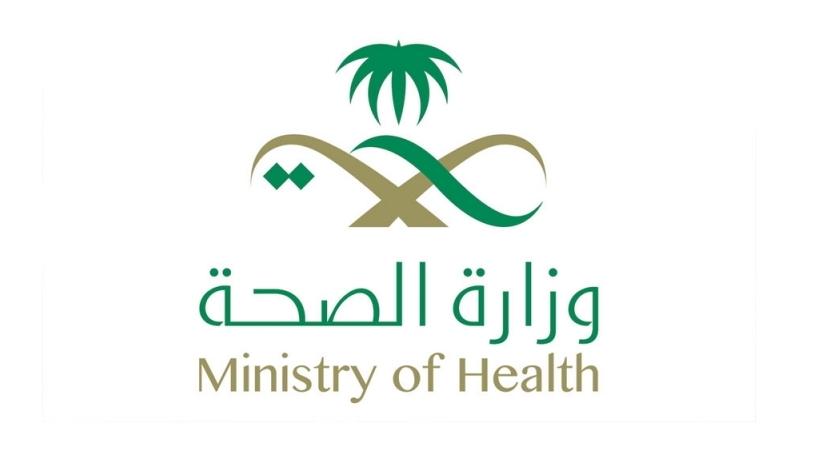 وظائف صحية شاغرة لدى وزارة الصحة