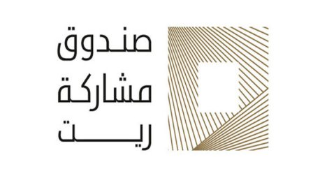 صندوق مشاركة ريت يوزع 26.4 مليون ريال أرباحاً