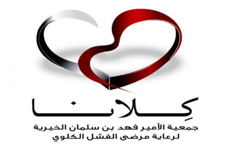 جمعية كلانا تطلق برنامجاً لتوفير بدل مواصلات للمرضى المحتاجين