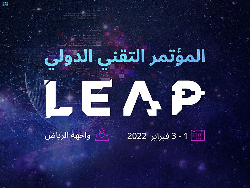 المملكة تستضيف مؤتمر LEAP التقني بمشاركة 350 متحدثًا من 80 دولة