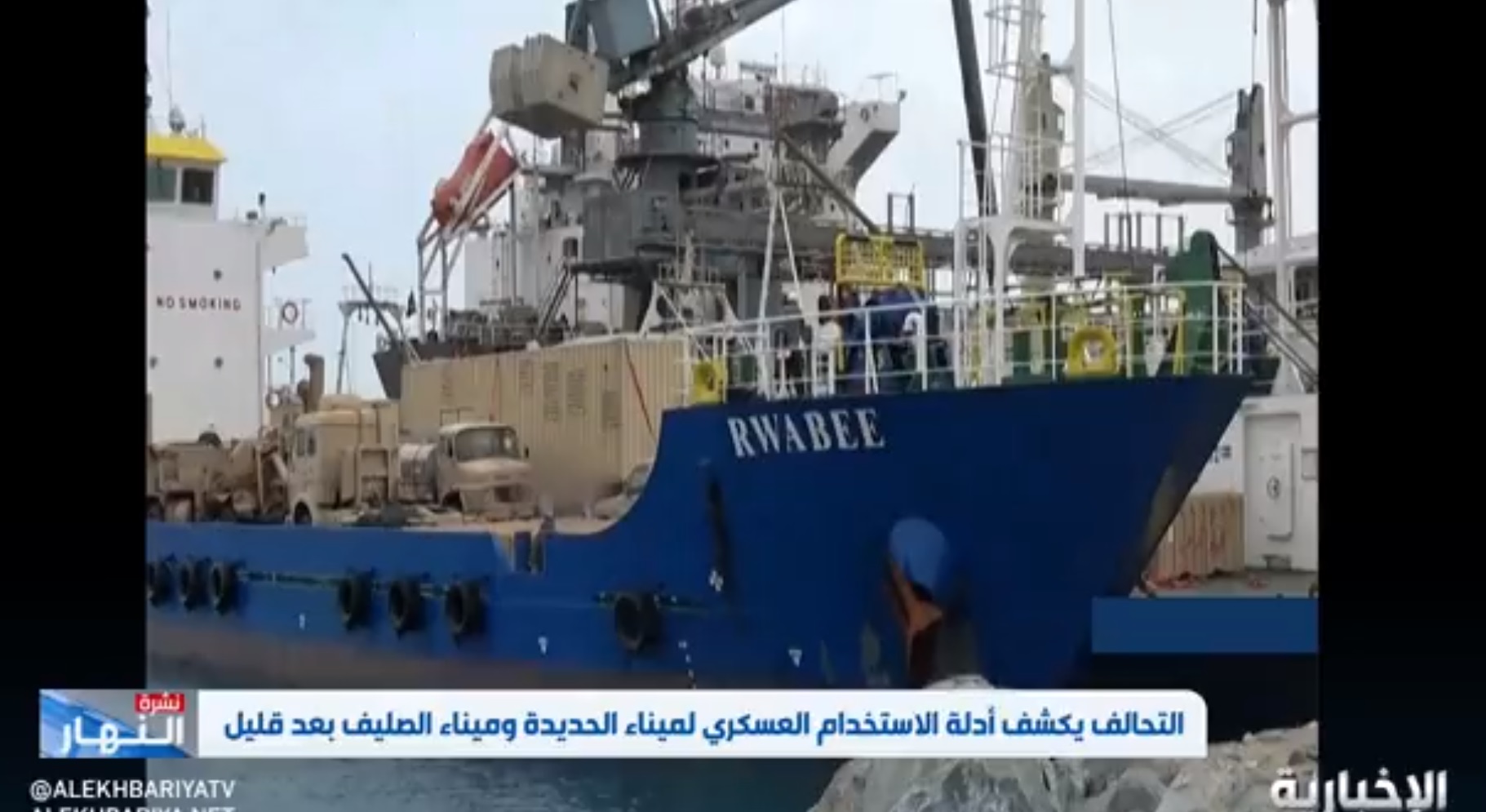 التحالف يكشف انتهاكات الحوثي البحرية عبر الحديدة: الميليشيا أطلقت 100 زورق مفخخ