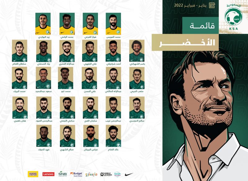 قائمة المنتخب السعودي لمباراتي اليابان وعمان