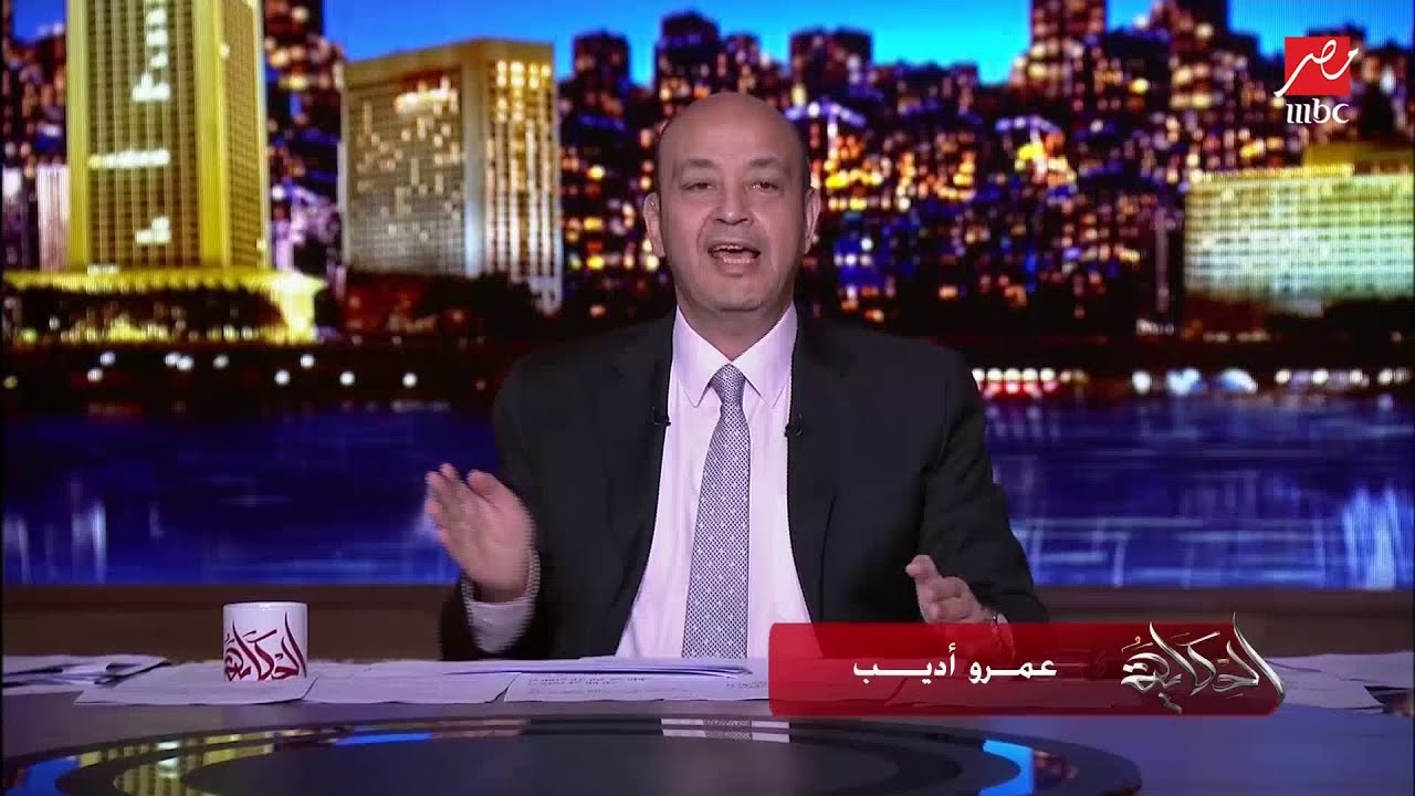 عمرو أديب: رياض محمد بن سلمان مدينة عظيمة أتمنى العيش فيها
