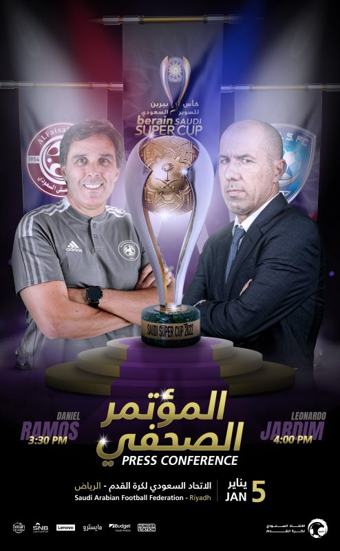 ليوناردو جارديم ودانييل راموس