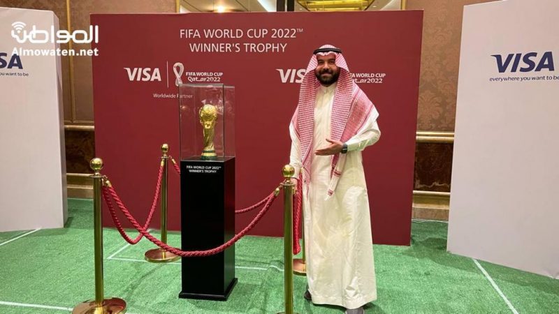 كأس العالم في الرياض