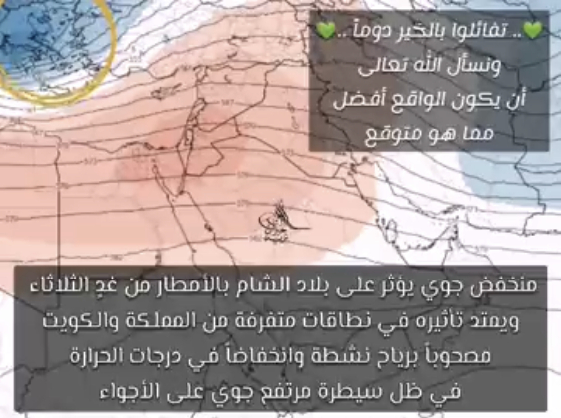 منخفض جوي يؤثر على السعودية بالأمطار والرياح بداية من الغد