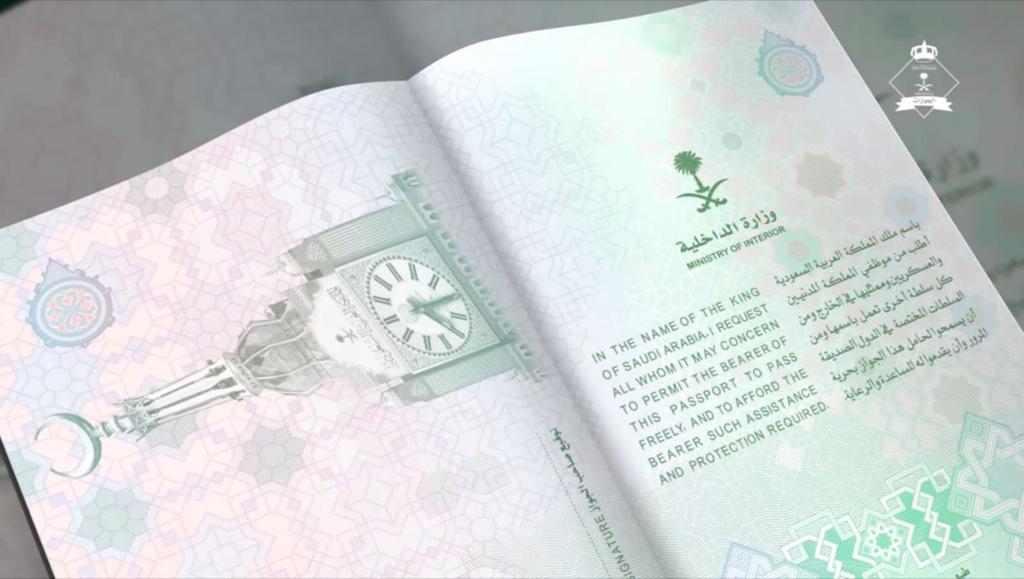 الجواز السعودي الإلكتروني الجديد متاح الآن في 3 مناطق