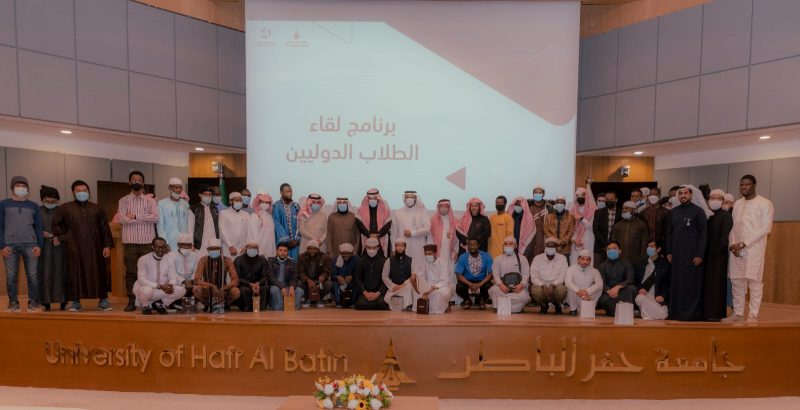 قبول 53 طالبًا من 16 دولة في جامعة حفر الباطن
