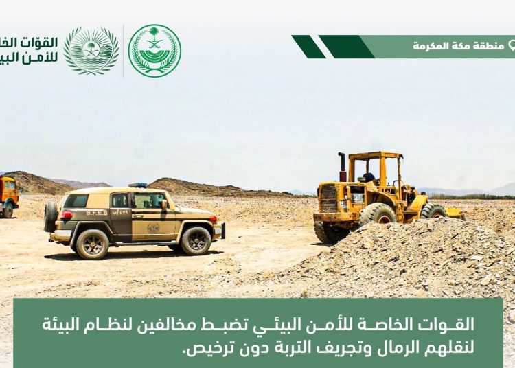 ضبط مخالفين نقلوا الرمال وجرفوا التربة دون ترخيص في مكة  - المواطن