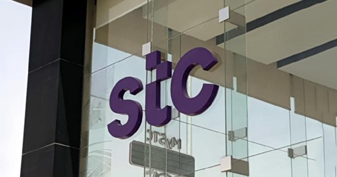 توزيع أرباح stc بواقع 0.40 ريال للسهم الواحد