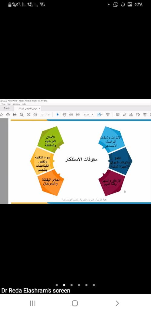 موارد الرياض يدرب الأيتام المحتضنين وأسرهم الكافلة