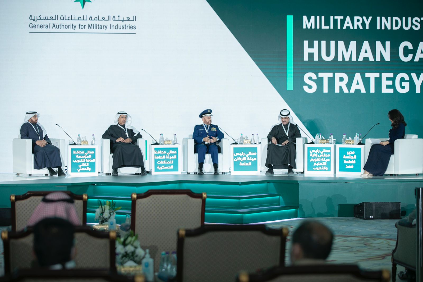 إطلاق استراتيجية القوى البشرية في قطاع الصناعات العسكرية