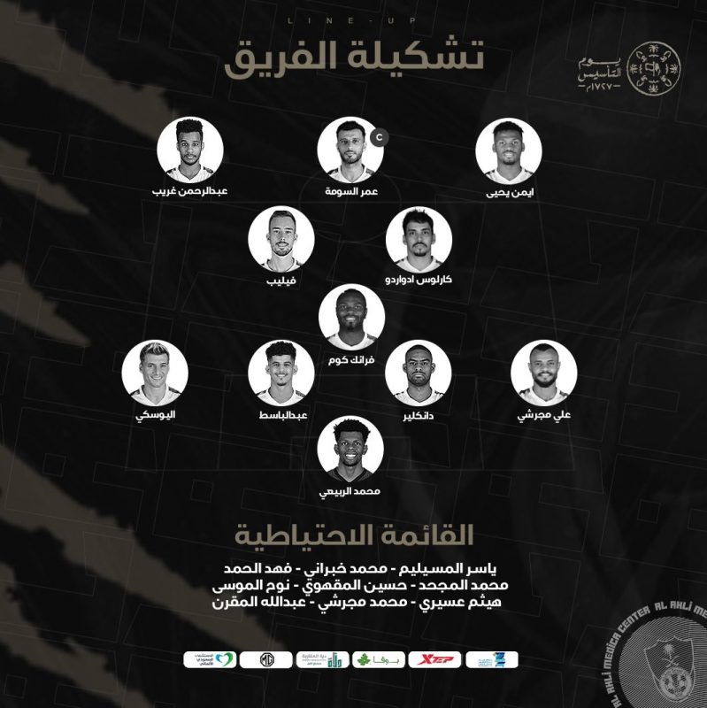 الاهلي ضد الشباب