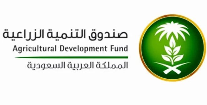 رابط الحصول على تمويل صندوق التنمية الزراعية - المواطن