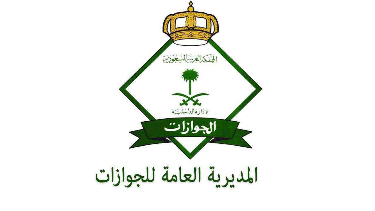 الجوازات تصدر 15439 قرارًا إداريًا خلال شهر