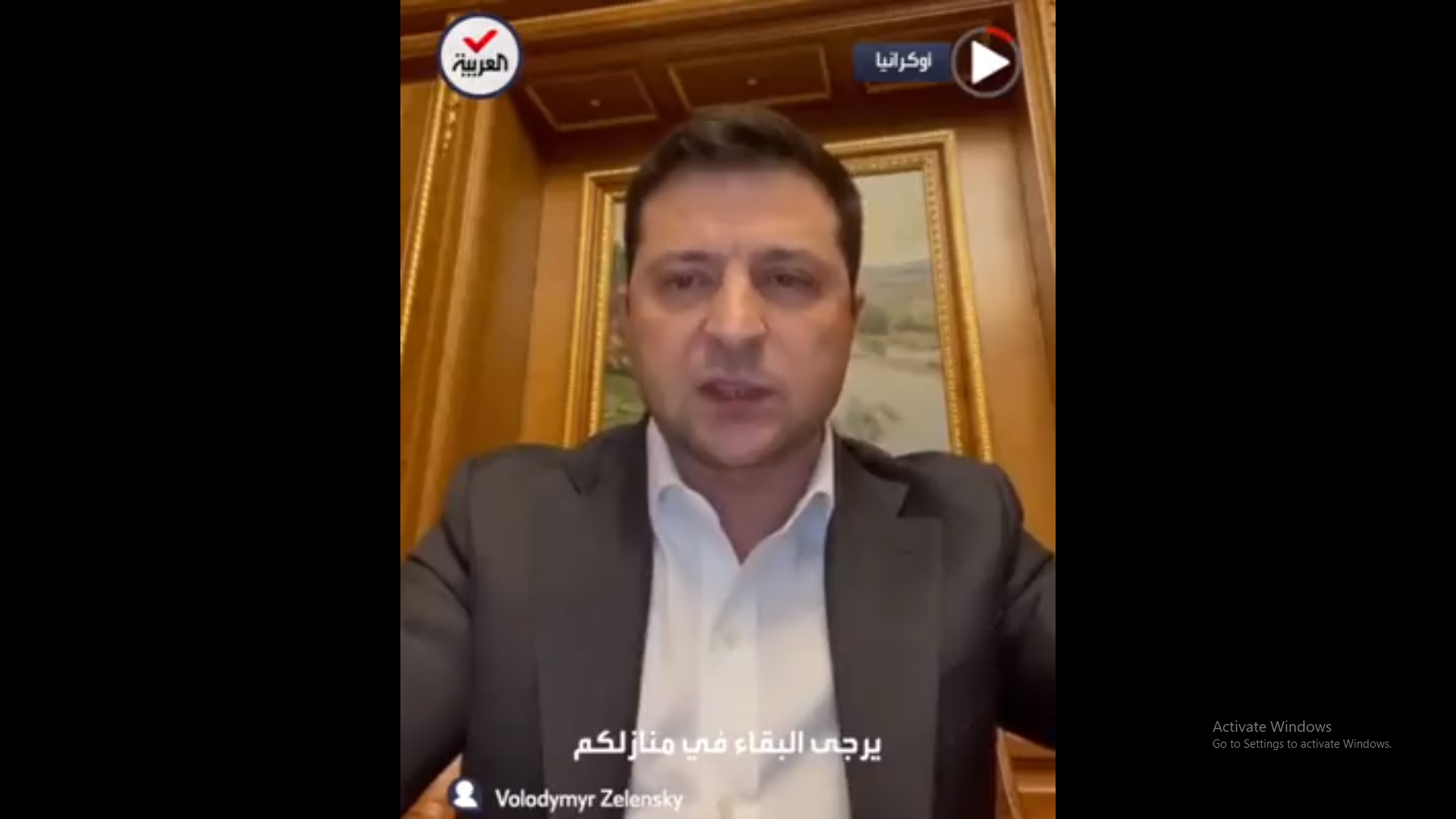 الرئيس الأوكراني لشعبه عبر كاميرا الجوال: لا تخافوا