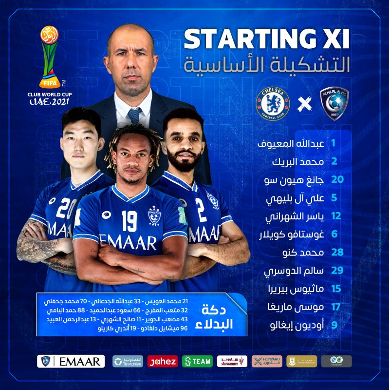 الهلال ضد تشيلسي