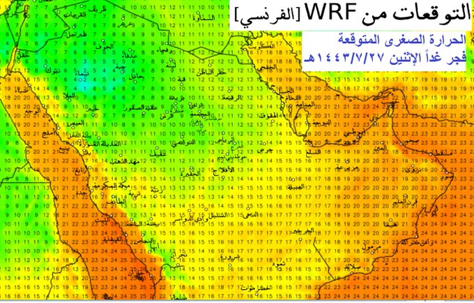 الحصيني : درجة الحرارة تصل 2 مئوية غدًا