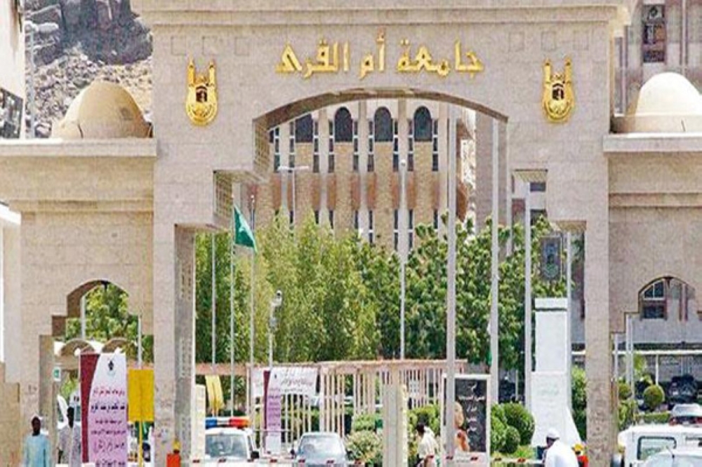 جامعة أم القرى بعد نشر معيدة لورقة علمية: اعتذرت وسنستكمل الإجراءات