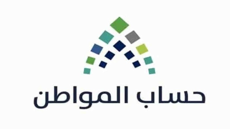 حساب المواطن يرد على استفسارات بشأن إعادة فتح التسجيل