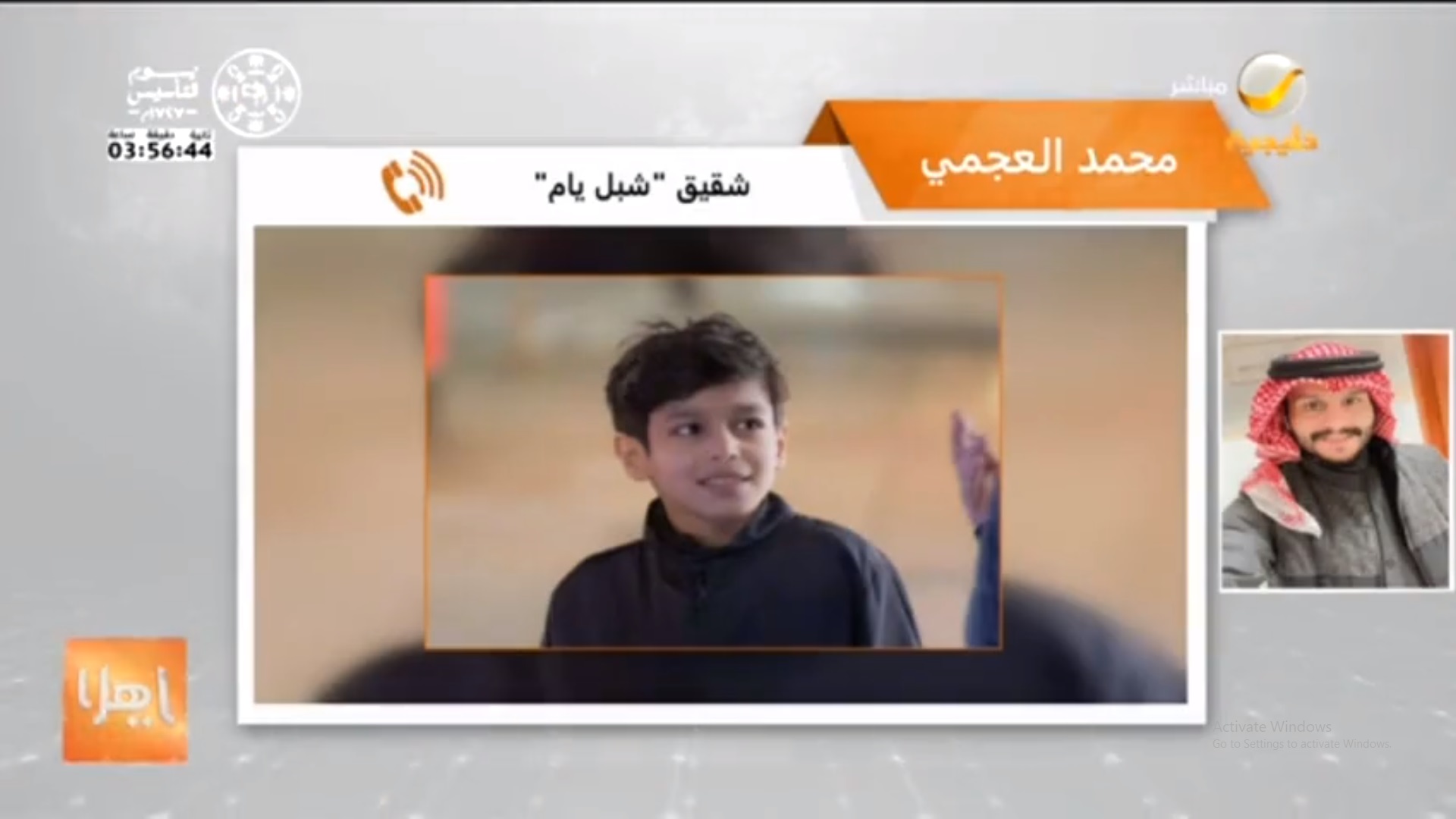 نقل الطفل الكويتي شبل يام إلى الرياض لتلقي العلاج