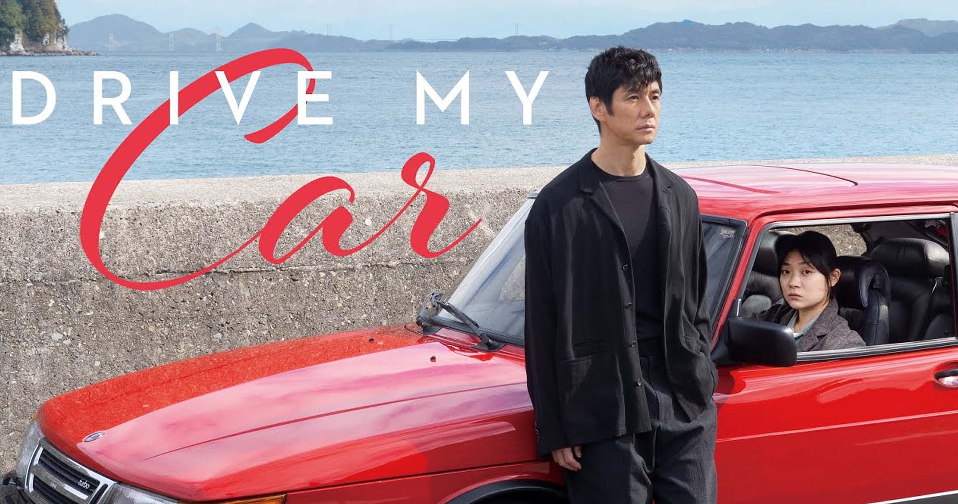 Drive My Car مرشح لـ 4 جوائز أوسكار