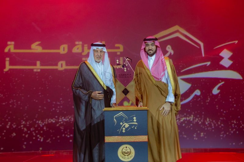 وزير الرياضة - حفل جائزة مكة