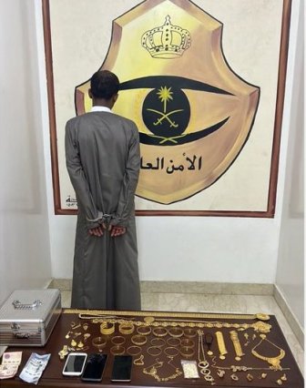 استرداد مصوغات ذهبية مسروقة والقبض على سارقها بخميس مشيط