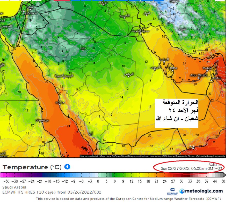 الحصيني: أجواء باردة البسوا ولبسوا عيالكم