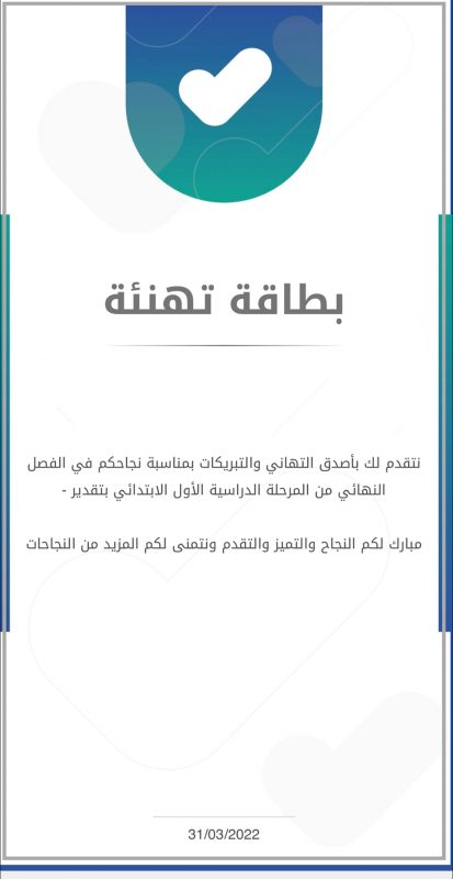 تطبيق توكلنا