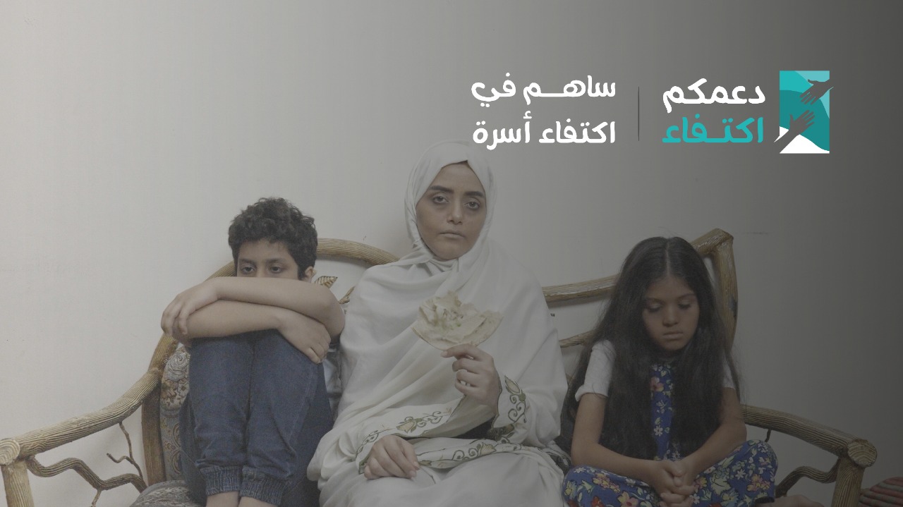 المودة تطلق حملة دعمكم اكتفاء خلال رمضان لدعم 7 آلاف أسرة